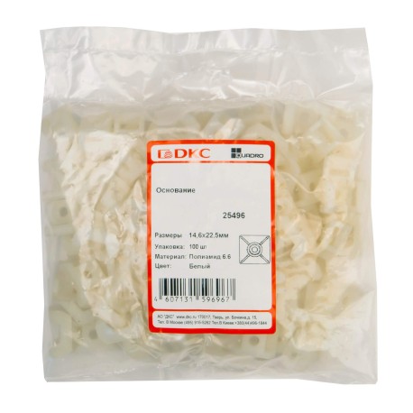 25496 | Основание, цвет - белый, 14,6х22,5-2