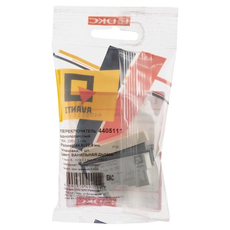 4405111 | Переключатель модульный, "Avanti", "Ванильная дымка", 1 модуль-4