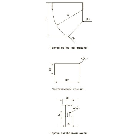 38012HDZ | Крышка на угол горизонтальный изменяемый СРО 0-45°, осн.200, 0.8мм, горячеоцинкованное-2