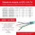 RN6AUFA03AQ | Кабель CAT 6A, U/FTP, Hг(A)-LSLTx, бухта 500м, аква